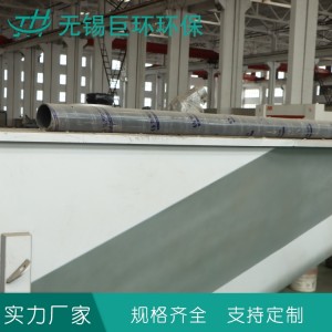 旋流沉砂池 砂水分离器 泥沙固液分离机 巨环环保
