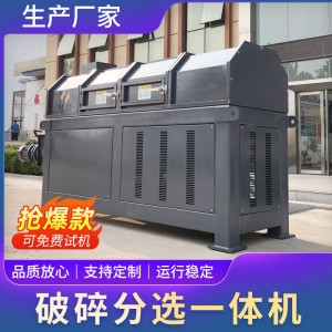 餐厨破碎分选一体机 餐厨垃圾处理设备 餐厨垃圾破碎分选机