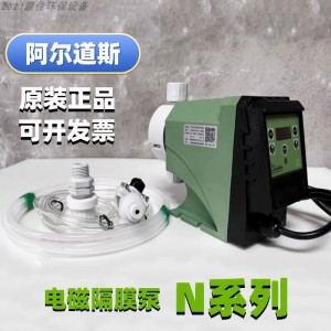 阿尔道斯N系列电磁隔膜计量泵 流量泵微型加药设备定量泵酸碱电动