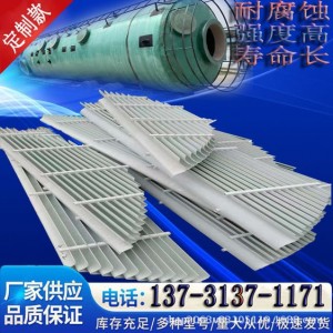 脱硫塔PP除雾器C型S型带钩M型带钩玻璃钢折流板喷淋塔除雾器