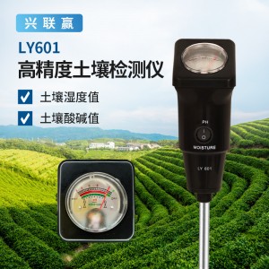 高精度土壤湿度PH计酸碱度检测仪园林农业种植田地大棚测试仪