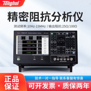 同惠 TH2851-015TH2851-030精密阻抗分析仪LCR数字电桥电阻仪