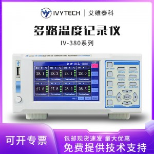 艾维泰科IV380/390温度测试仪7寸触摸屏8-64多通道8GB内存数显