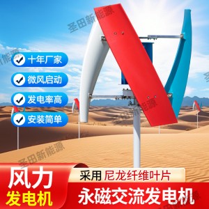 风力发电机家用垂直轴HQ型风光互补太阳能路灯工程新能源12v24v