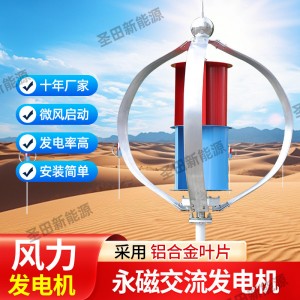 垂直轴风力发电机100w300w500w景观风光互补路灯用船监控风机