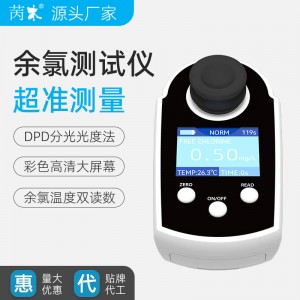 余氯检测仪二氧化氯比色计测试仪游泳池医院污水余氯测定便携