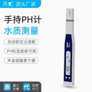 苪木酸度计3点自动识别校正PH计便携式酸碱度水质分析仪彩屏