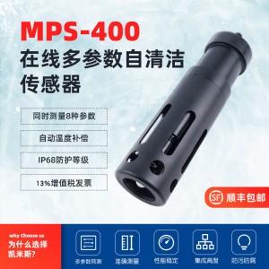 在线多参数水质传感器 工业污水监测仪铵氮电导率ph余氯c od测量仪