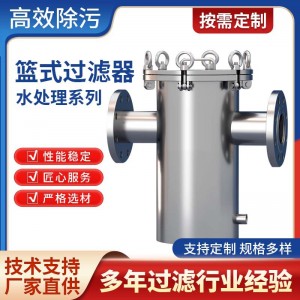 不锈钢快开篮式过滤器泳池温泉河水直通吊环式管道毛发收集器