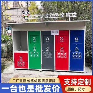 四分类垃圾亭 熊猫造型架子 社区街道用 支持定制