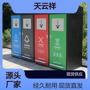 湖 北鄂州 本地四种颜色垃圾箱 小区公园市政多分类垃圾筒 天云祥 q