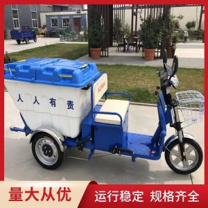 电动垃圾清运车 小区街道三轮保洁车 支持定制 灵活操作