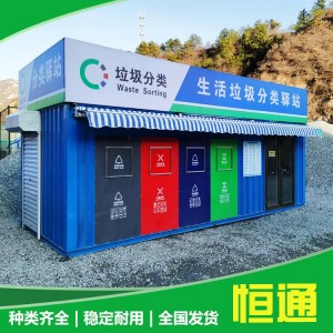 定制智能垃圾屋 户外景区分类垃圾房 物业街道生活垃圾亭