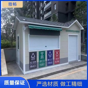源头工厂垃圾分类亭 简易废物回收站智能垃圾房 设计生产