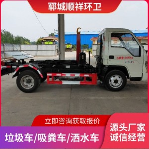 福田小卡垃圾运输车 载重能力大 轻量化设计 环保性好