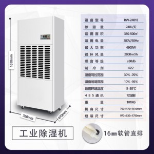 工业除湿机大功率配电房地下室大型仓库车间车库去湿机工业 抽湿机