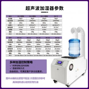 加湿器工业超声波加湿机蔬菜保湿控鲜雾化降尘锅炉除静电大雾量