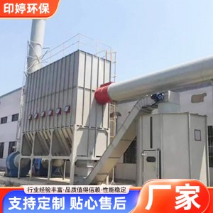粉尘废气净化环保设备加工车间收尘除尘净化设备脉冲布袋 除尘器