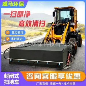 四驱铲车清扫车装载机可加装扫地头装载车改装扫地车装载机扫地车