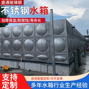 不锈钢水箱定制装配304不锈钢水箱高位消防水箱长方形不锈钢水箱
