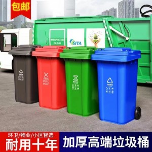 商用大号环卫户外加厚塑料小区物业分类家用垃圾桶垃圾箱240L带盖