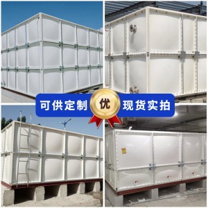 方形玻璃钢水箱 工程蓄水拼接水箱消防水箱生活用玻璃钢 保温水箱