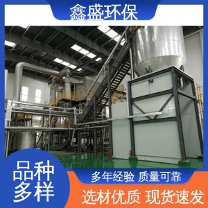 鑫盛环保 蒸汽干化污泥设备 支持定制 危废焚烧