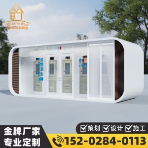 成品户外移动厕所洗手间景区景区移动厕所户外环保公厕卫生间