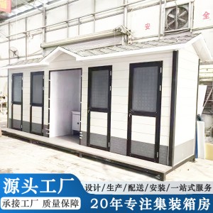 户外移动公共厕所简易活动洗手间景区成品室外淋浴房一体式卫生间