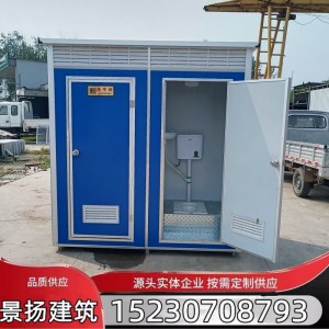 移动厕所卫生间户外工地简易景区公园卫生间洗手间一整套防臭