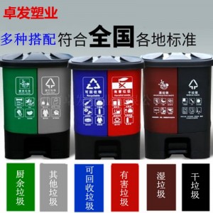 垃圾分类双桶中间脚踏垃圾桶干湿分离餐厨余其他垃圾可加收分类桶