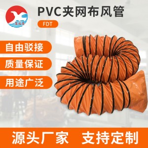 PVC钢丝软通风管 帆布尼龙 螺旋伸缩吸尘排气管骨架风筒厂家批发