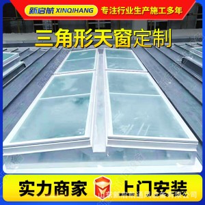 电动排烟天窗三角型22CJ87-3消防写字楼采光通风厂家工业厂房专用