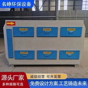 活性炭吸附箱工业异味漆雾净化过滤箱二级环保箱废气处理环保设备