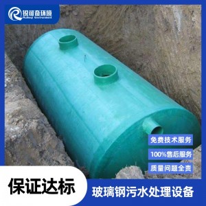 玻璃钢材质一体化污水处理设备地埋式农村化粪池用水处理成套设备