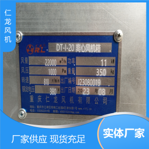 仁龙 酒店厨房排烟系统 柜式离心风机箱 防尘通风 支持定制厂家批发