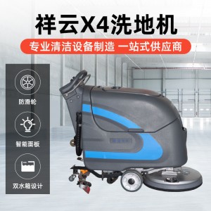 手推式洗地机厂家商用工厂车间用工业洗地机吸拖一体手推 式洗地机