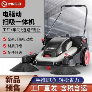 扬子工业手推式扫地机工厂车间用仓库养殖场道路树叶垃圾清扫车