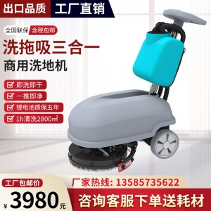 KL350手推式洗地机工业商用小型工厂车间医院食堂餐厅吸拖一体机