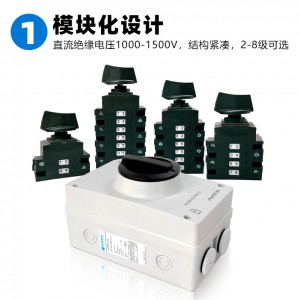 光伏隔离开关 1500V 32A 太阳能直流隔离转换控制开关2P 4P 6 P 8P