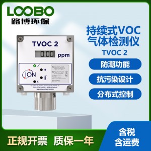 英国离子 TVOC 2持续式VOC气体检测仪 防潮功能 固定式VOC分析仪