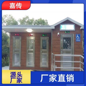户外移动厕所户外景区生态环保公厕市政公共卫生间高端洗手间