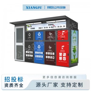 智能垃圾分类房街道环卫四分类垃圾亭社区收集亭户外垃圾分类箱
