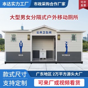 金属雕花移动厕所卫生间户外景区公园工地环保洗手间成品公共厕所