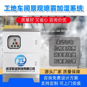 智能造雾系统围挡喷淋 高压喷雾设备 工地喷淋喷雾降尘系统雾化机