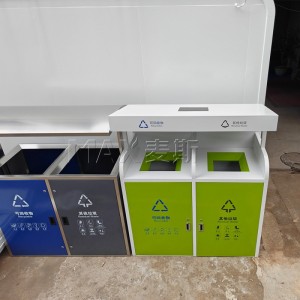 智慧城市户外街道太阳能灭蚊虫垃圾箱工厂直销240升不锈钢垃圾桶