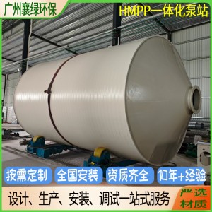 hmpp一体化泵站大型工程一体化污水泵站污水处理提升设备定制安装