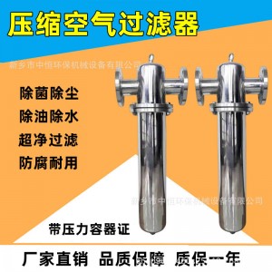 不锈钢304除菌过滤器压缩空气过滤器精密过滤气体蒸汽设备食品级