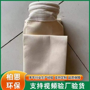 PTFE除尘布袋耐高温涤纶针刺毡收尘袋耐酸碱精密工业过滤除尘袋