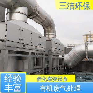 有机废气处理工程 环保设备 碳钢催化燃烧塔 功率定制 三洁